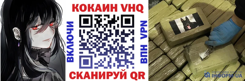 Кокаин VHQ  Купить  Дзержинск 