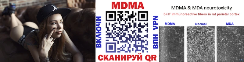 Купить закладки  Дзержинск  MDMA Molly 